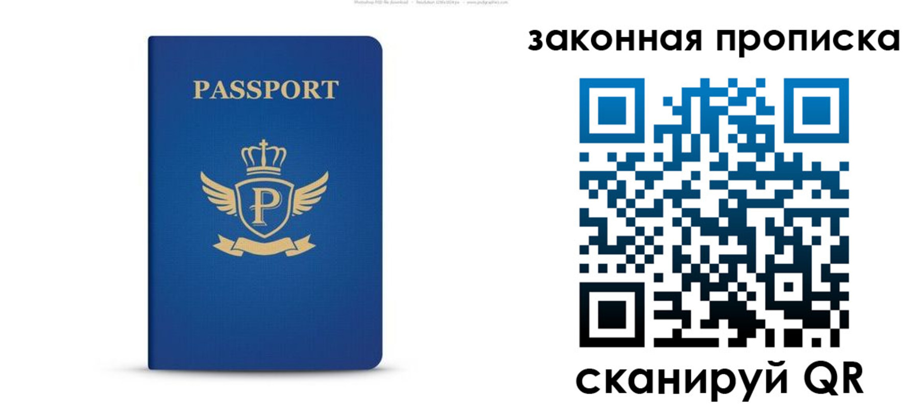 купить прописку в Татарске