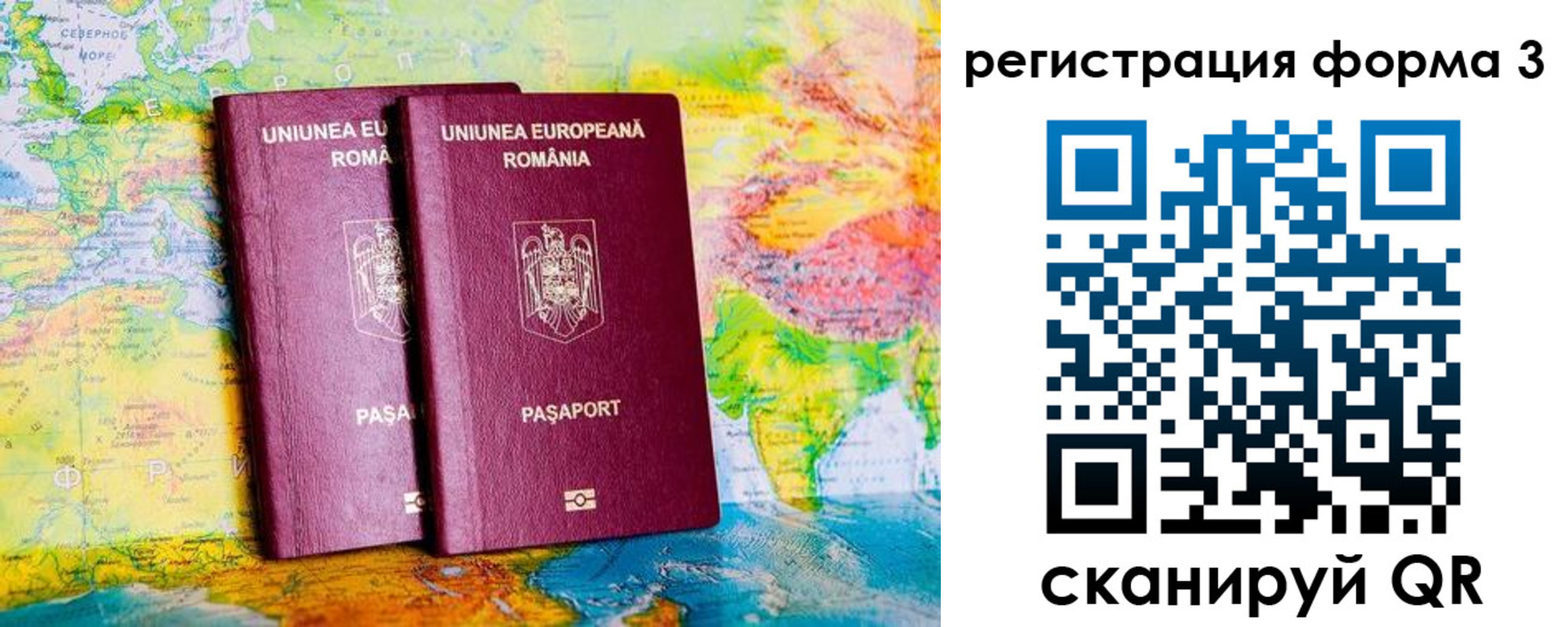 прописка в Татарске