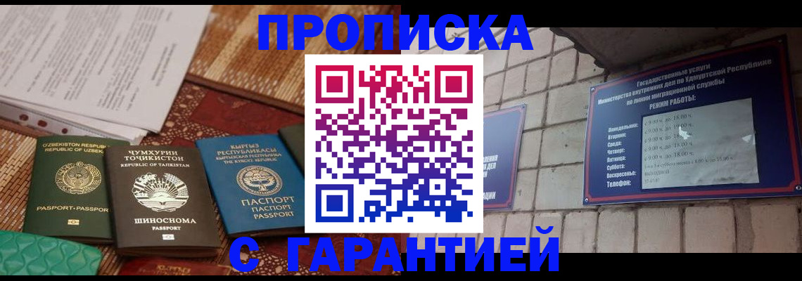 временная регистрация законно в Татарске