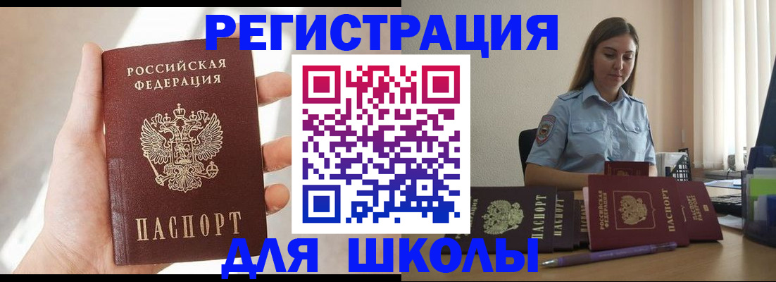 временная прописка в Татарске