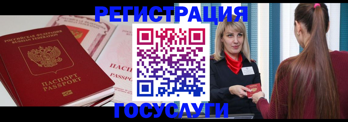 прописка 2025 в Татарске