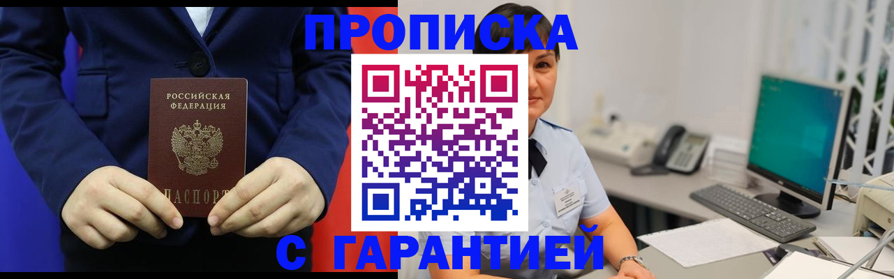 регистрация для школы в Татарске