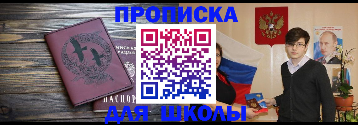 временная регистрация поиск в Татарске